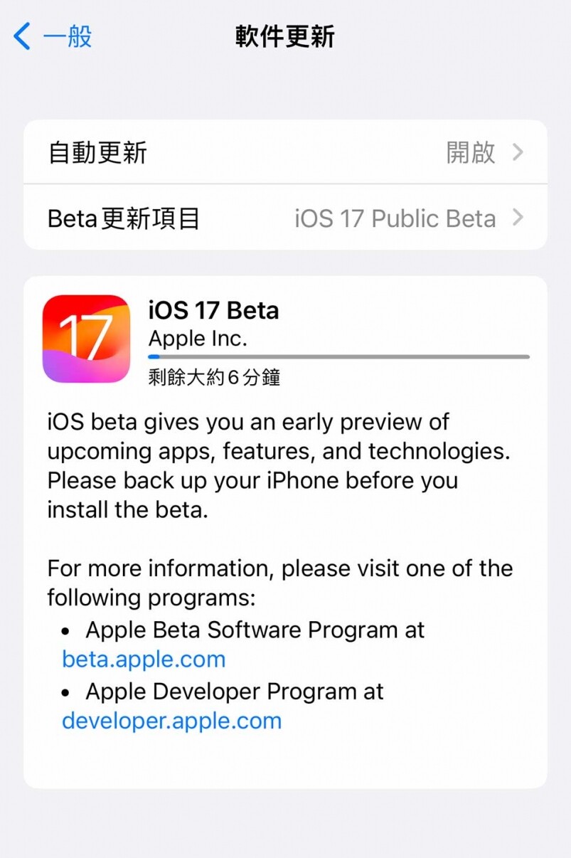 iOS 17 PUBLIC BETA釋出｜iOS 17常用新功能懶人包一文睇清
